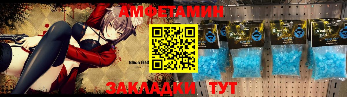 Amphetamine Розовый Валуйки