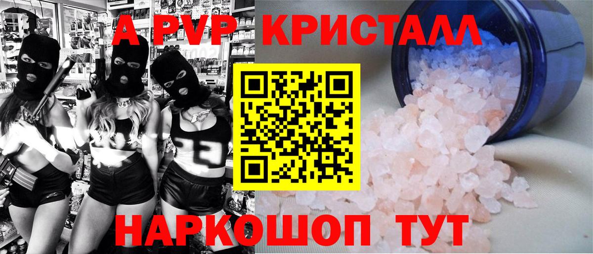 Валуйки  Alpha-PVP СК КРИС  Вход с VPN  хочу наркоту  Альфа ПВП мука 