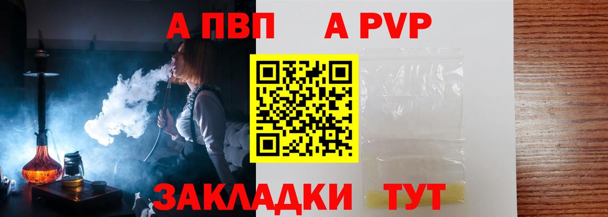 Альфа ПВП Crystall  Валуйки  наркота  Alpha PVP СК КРИС 