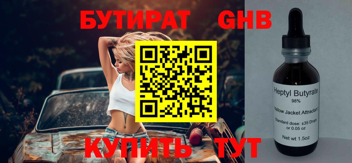 Валуйки  ГАШ  Марихуана  Вход с VPN  Мефедрон   Cocaine  LSD-25  Метадон  NBOMe 