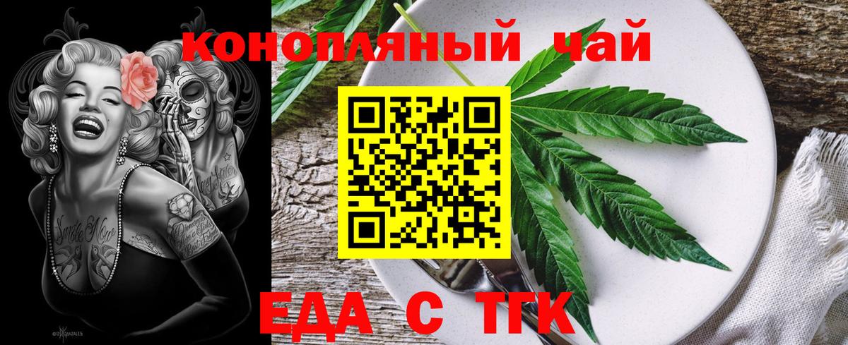 Cannafood конопля  Вход с VPN  Валуйки 