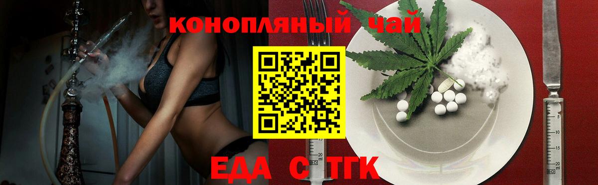 Cannafood конопля  Валуйки 