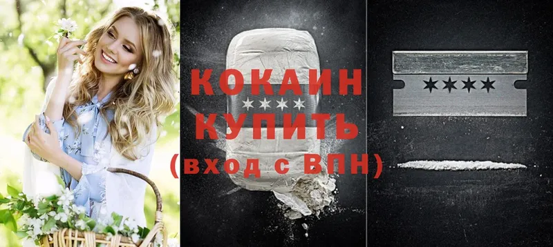 Cocaine 97%  Валуйки 