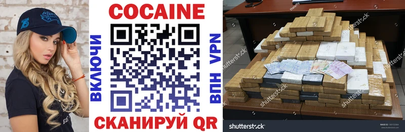 Cocaine VHQ  Валуйки 