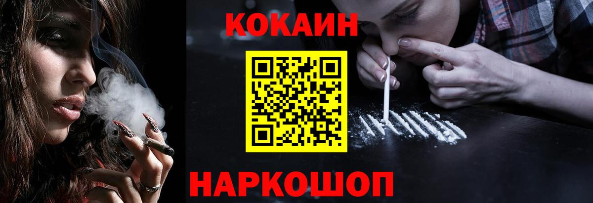 Кокаин Fish Scale  КОКАИН 97%  Вход с VPN  Валуйки 