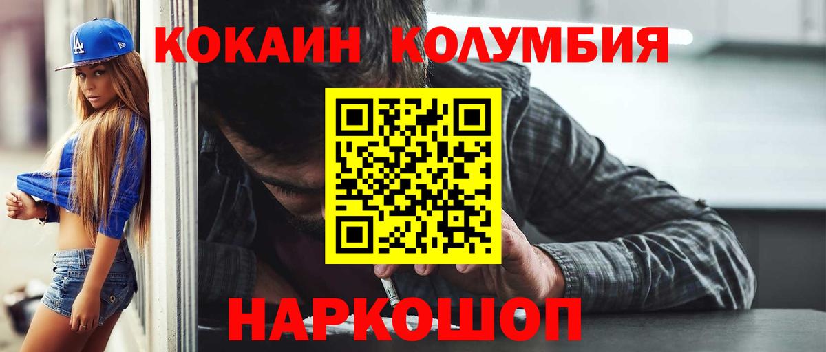 Кокаин 99% Валуйки