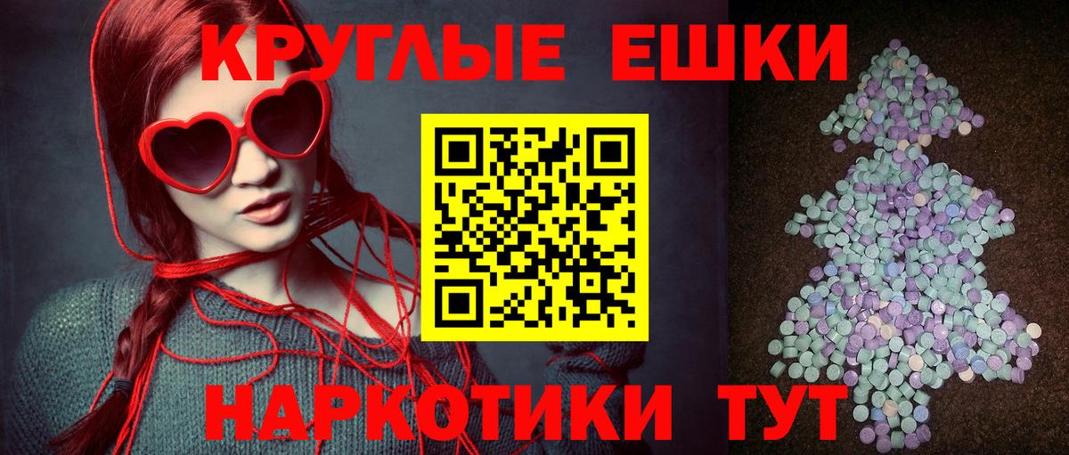 ЭКСТАЗИ  Ecstasy 280мг  Вход с VPN  Валуйки 