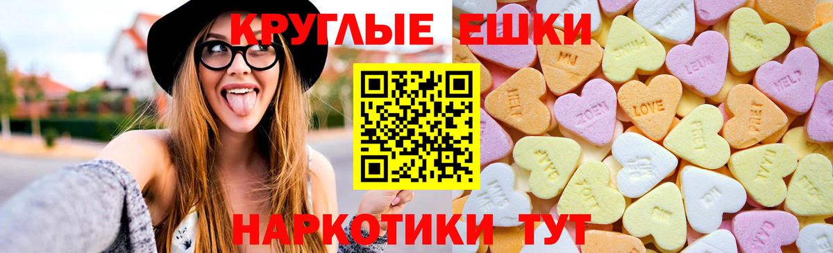 Ecstasy 280 MDMA Валуйки