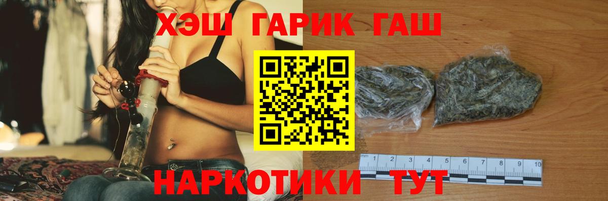 Гашиш хэш  Вход с VPN  Валуйки 