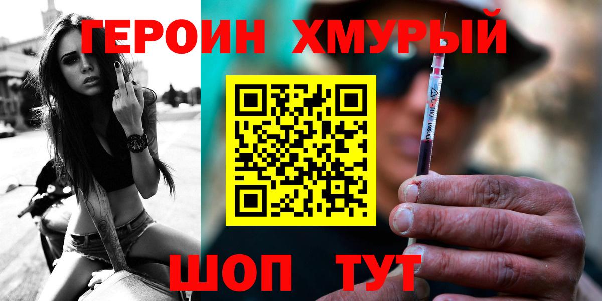 Героин Афган  Вход с VPN  Валуйки 