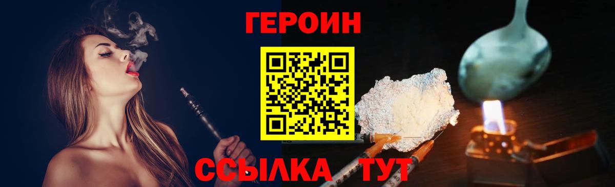 ГЕРОИН Heroin  Героин  Валуйки 