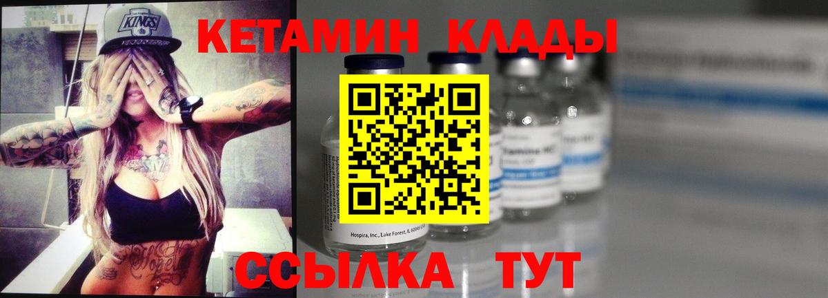 маркетплейс Telegram  Вход с VPN  Валуйки  Кетамин VHQ 