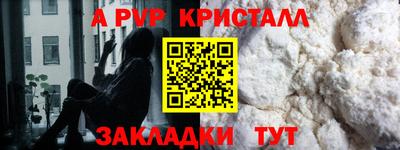 Альфа ПВП Балахна