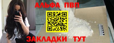 Альфа ПВП Балахна