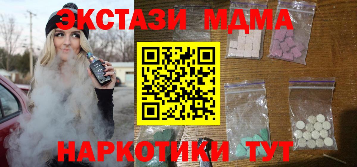 MDMA crystal Валуйки
