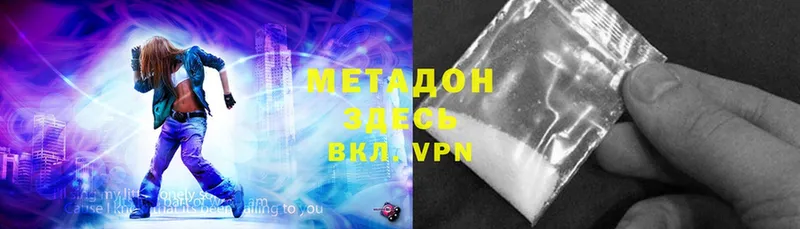 Метадон VHQ  это Telegram  Валуйки 