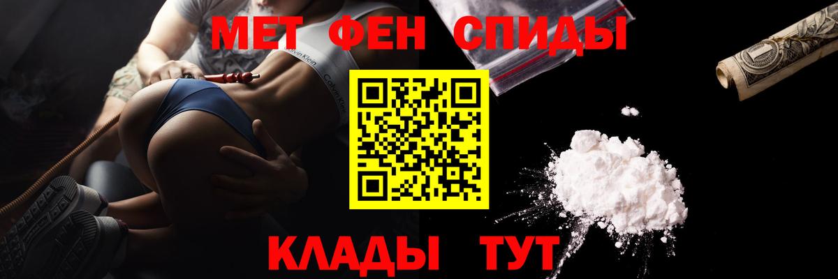 МЕТАМФЕТАМИН Methamphetamine Валуйки