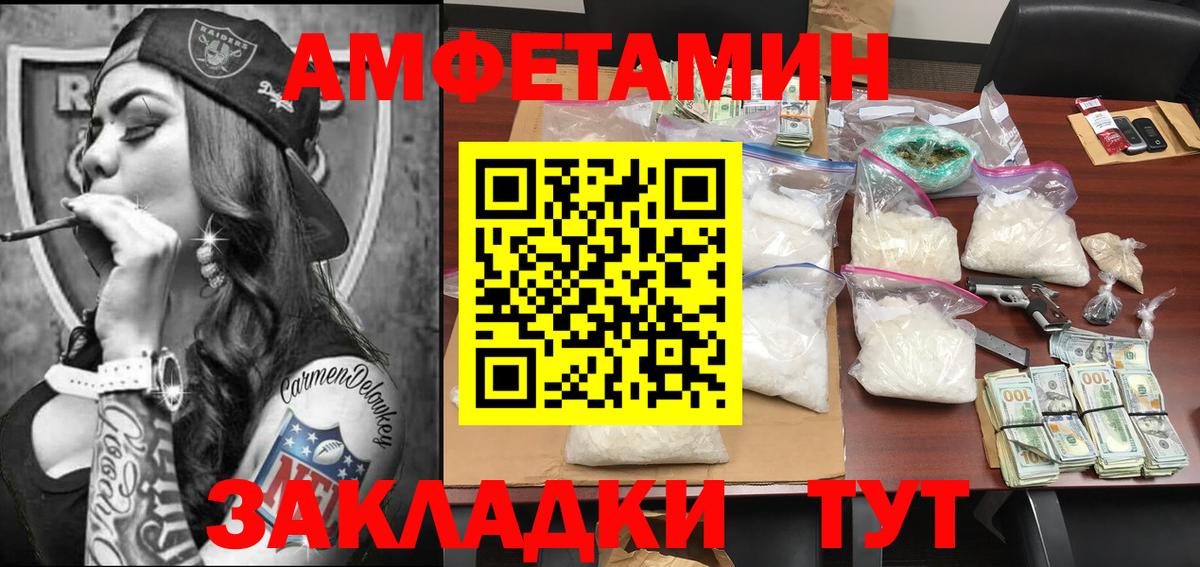 Метамфетамин Methamphetamine Валуйки