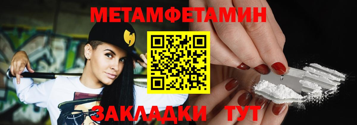 МЕТАМФЕТАМИН кристалл  МЕТАМФЕТАМИН кристалл  Вход с VPN  Валуйки 