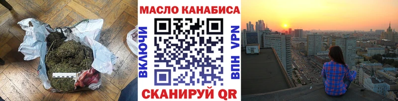 купить закладку  Валуйки  ТГК жижа 