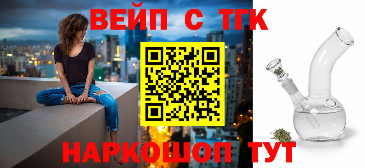 Дистиллят ТГК жижа  Вход с VPN  даркнет сайт  Валуйки  kraken ТОР  Дистиллят ТГК жижа 