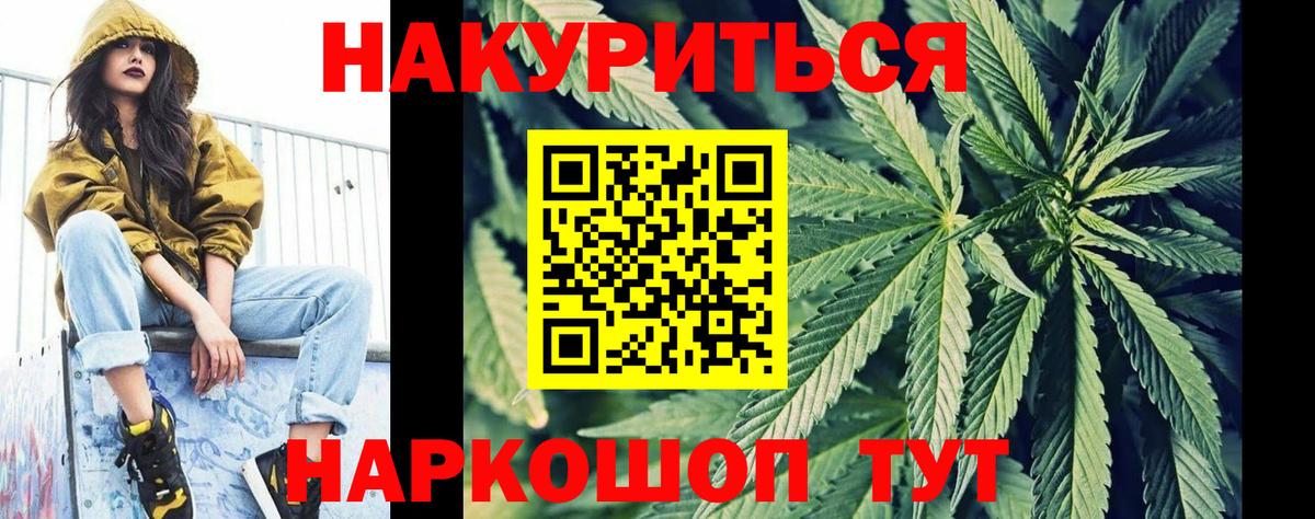 Каннабис OG Kush Валуйки